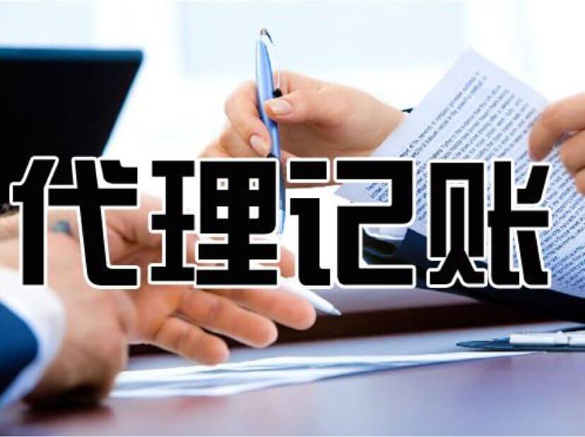 對于中小企業(yè)會計建賬的4個注意事項