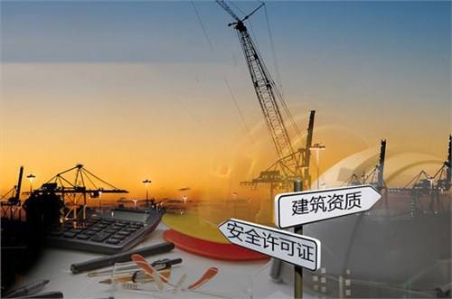 房屋建筑工程施工總承包業(yè)資質(zhì)等級標(biāo)準(zhǔn)