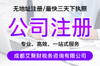 成都新公司注冊(cè)高峰預(yù)測(cè)