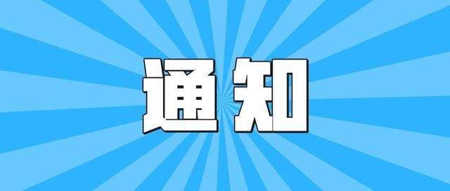 成都金牛區(qū)工商變更和注銷(xiāo)業(yè)務(wù)通知