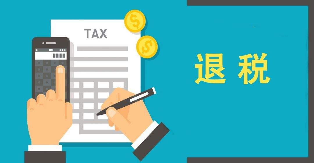 公司收到2000元的退稅費(fèi)，會(huì)計(jì)有哪些做賬的方式呢？