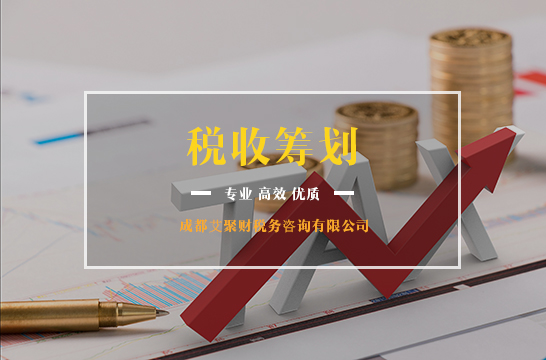 合伙企業(yè)如何通過稅收籌劃節(jié)稅？