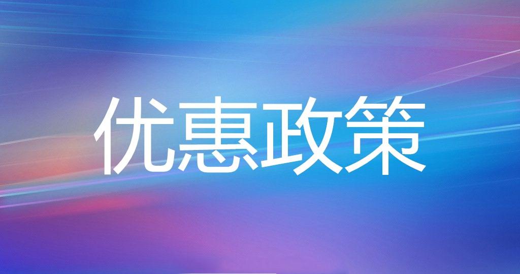 成都市人社局將擬出臺《成都市支持優(yōu)秀海外高效應(yīng)屆畢業(yè)生創(chuàng)新創(chuàng)業(yè)補(bǔ)貼實(shí)施細(xì)則》（征求意見稿）