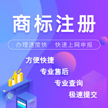 商標注銷