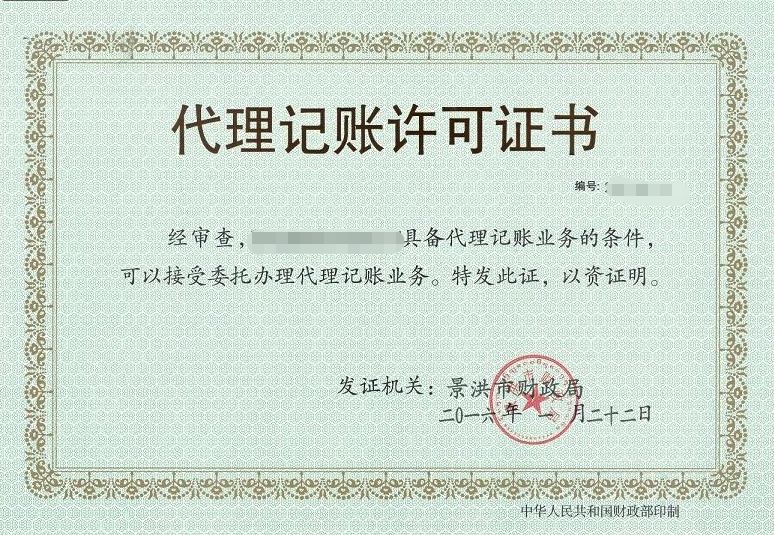 禁止個人代理記賬？！4月30日前，所有機(jī)構(gòu)必須完成這項(xiàng)工作！財政部剛剛通知，否則...