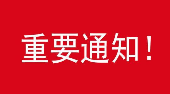 財(cái)政部發(fā)文啦！月銷售額15萬以下（含本數(shù)）的增值稅小規(guī)模納稅人，免征增值稅，看來看看吧！
